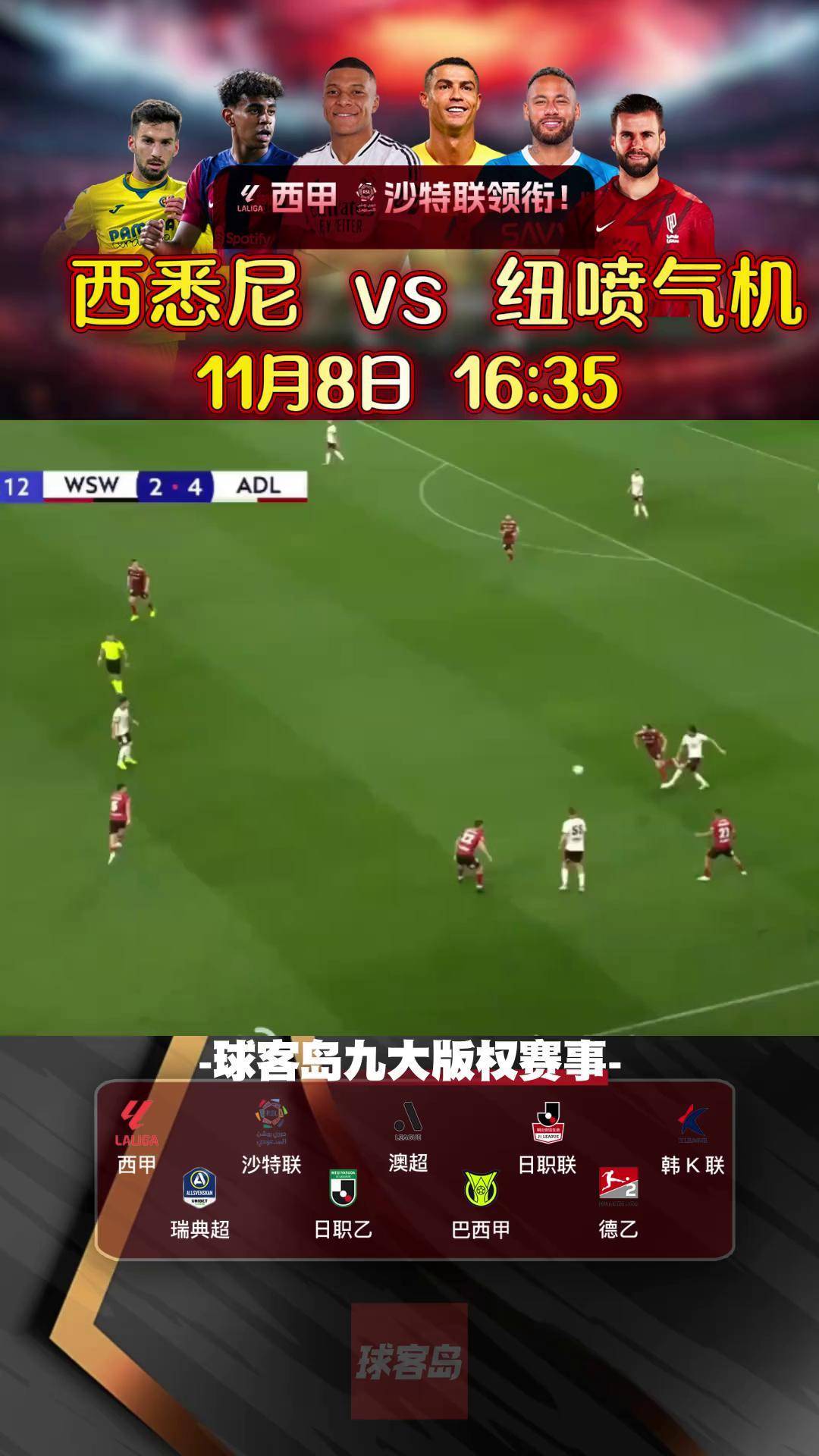 西悉尼流浪者阵容深度显著，替补席也能决定比赛走向的简单介绍