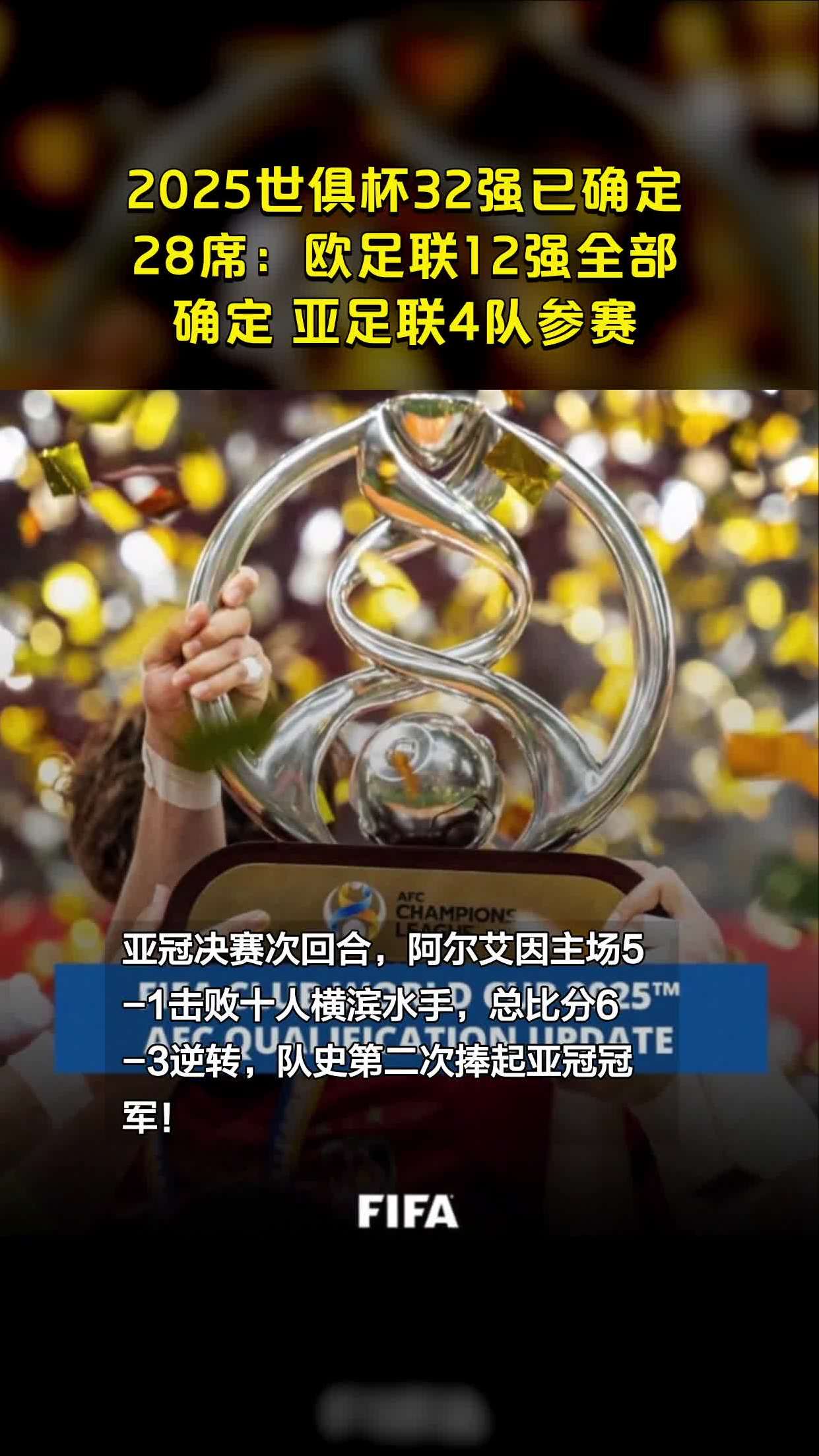 星空体育-阿尔艾因主场迎战西悉尼流浪者，锋线火力引爆看点(阿尔艾因足球俱乐部)