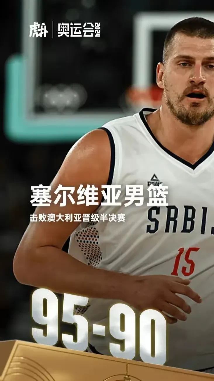 星空体育-约基奇即将决定为塞尔维亚出战欧洲杯(约基奇在欧洲打过球吗)