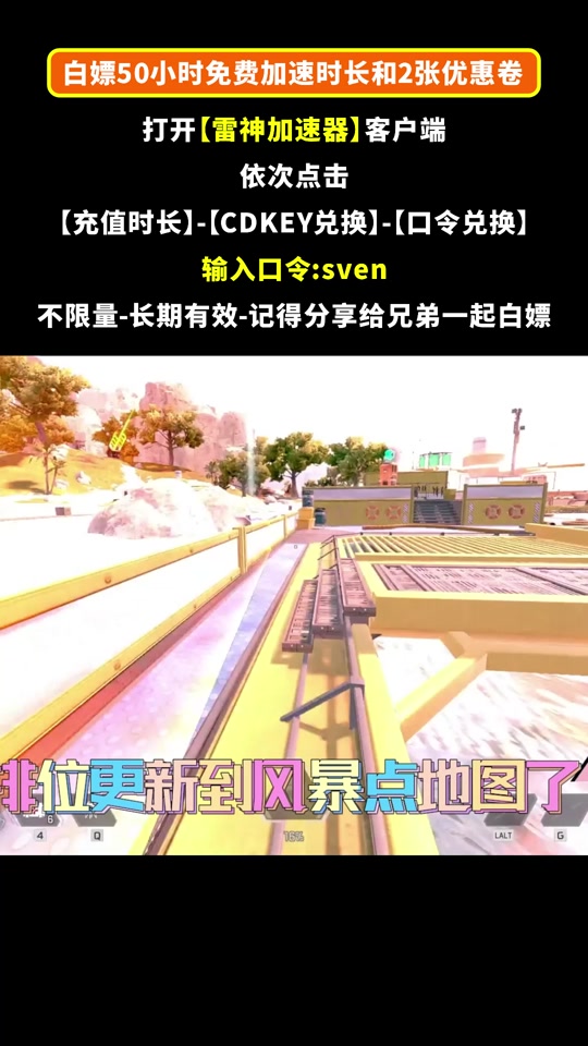 风暴之眼在Apex英雄赛事中血洗全场，掌控节奏如行云流水的简单介绍