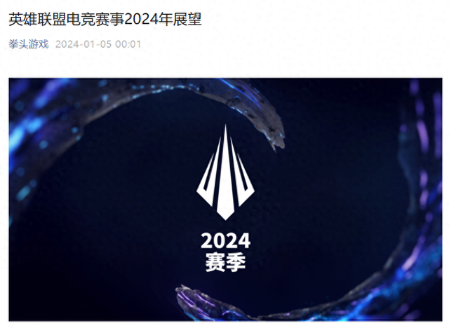 星空体育-MSI二番战，2025电竞世界杯《英雄联盟》项目今日17:00开幕(英雄联盟msi2021举办地)