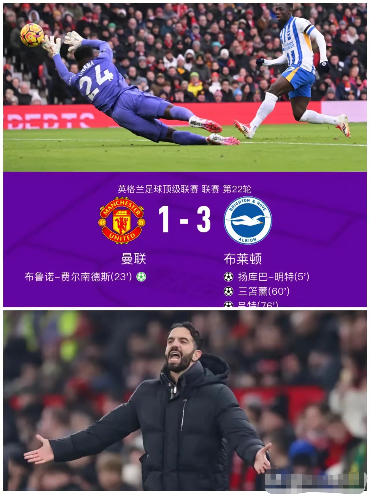 关于阿莫林对曼联锋线已失望透顶红魔盯上切尔西的恩昆库的信息