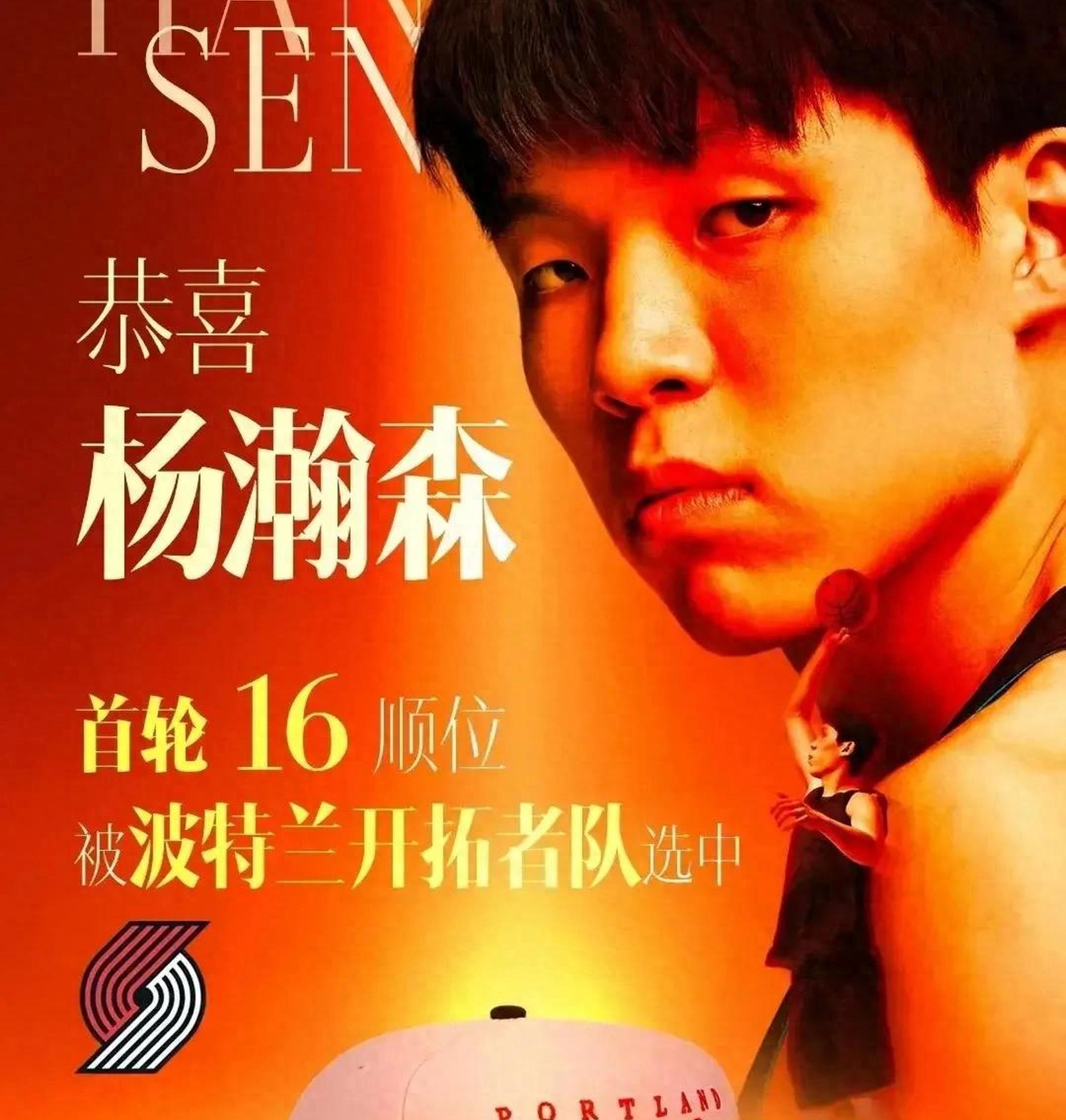 星空体育-关于杨瀚森场均10分5板2.3帽屡次贡献惊艳妙传的信息