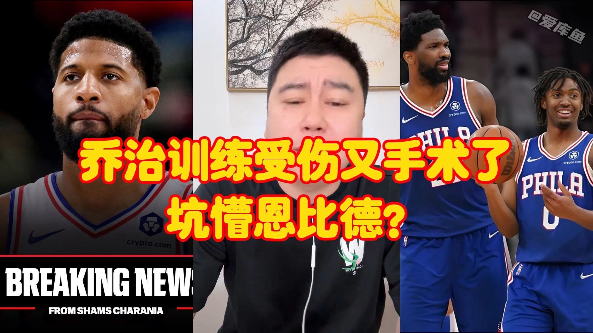 乔治近期训练受伤已接受左膝关节镜手术的简单介绍