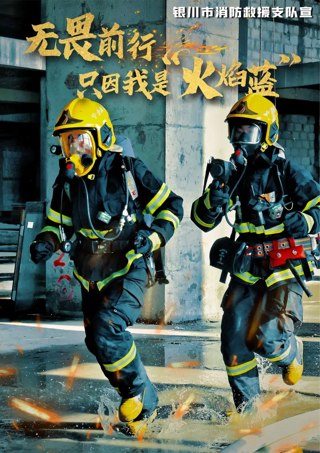包含挑战极限，无畏前行：选手夺冠引期待的词条